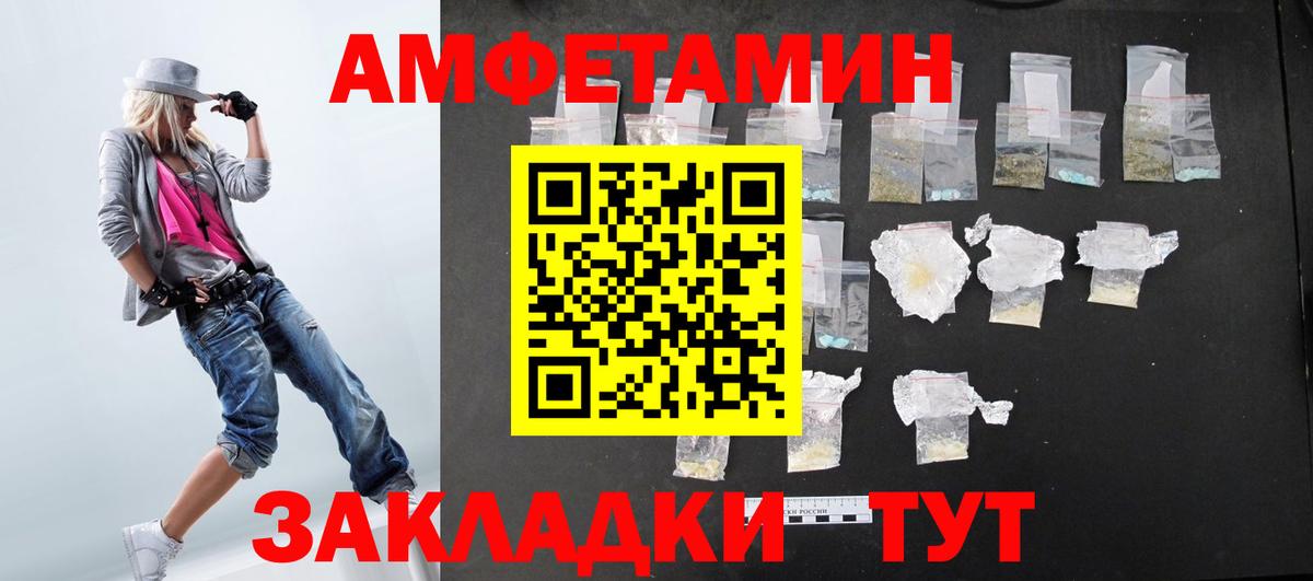 Amphetamine Premium  АМФ  Краснокаменск  Вход с VPN 