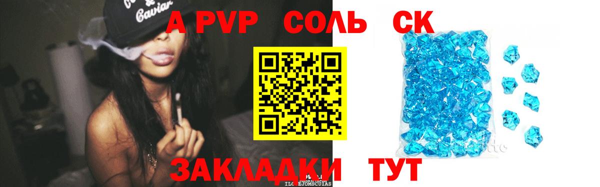 APVP VHQ  А ПВП мука  Вход с VPN  Alfa_PVP крисы CK  Краснокаменск 
