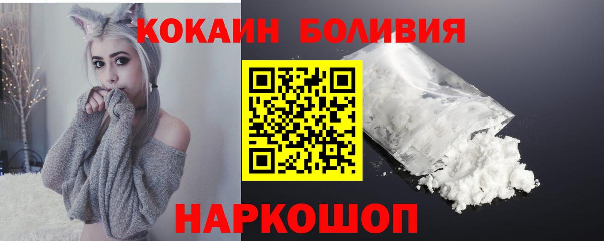COCAIN Columbia  COCAIN  Краснокаменск  COCAIN Эквадор  Вход с VPN 