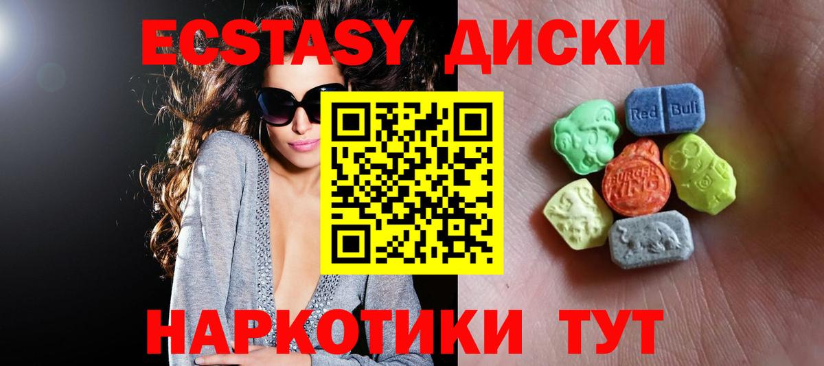 Краснокаменск  Экстази  ЭКСТАЗИ 300 mg  Вход с VPN  МЕГА ссылка  Экстази ешки 
