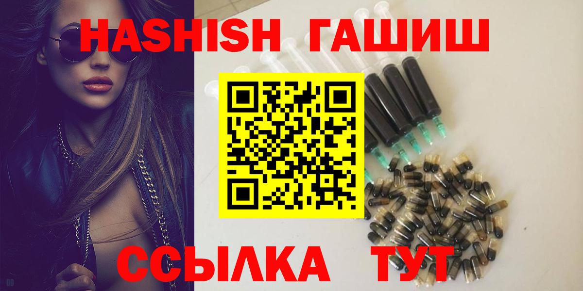 Гашиш  Гашиш Изолятор  Вход с VPN  Краснокаменск  ГАШИШ гарик 