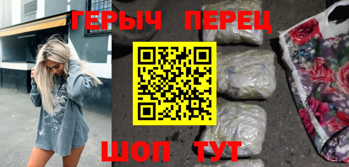 ГЕРОИН Heroin Краснокаменск