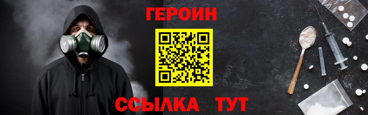ГЕРОИН гречка  Вход с VPN  Краснокаменск 