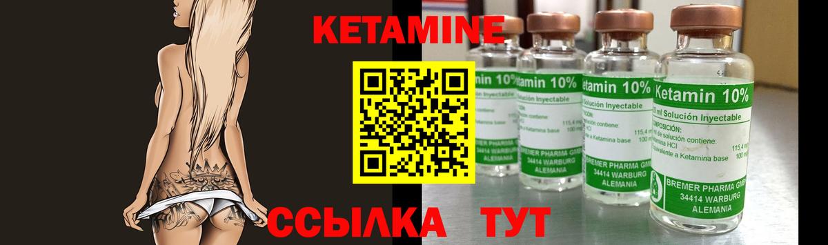 КЕТАМИН VHQ  Вход с VPN  МЕГА сайт  это наркотические препараты  Краснокаменск  КЕТАМИН ketamine 
