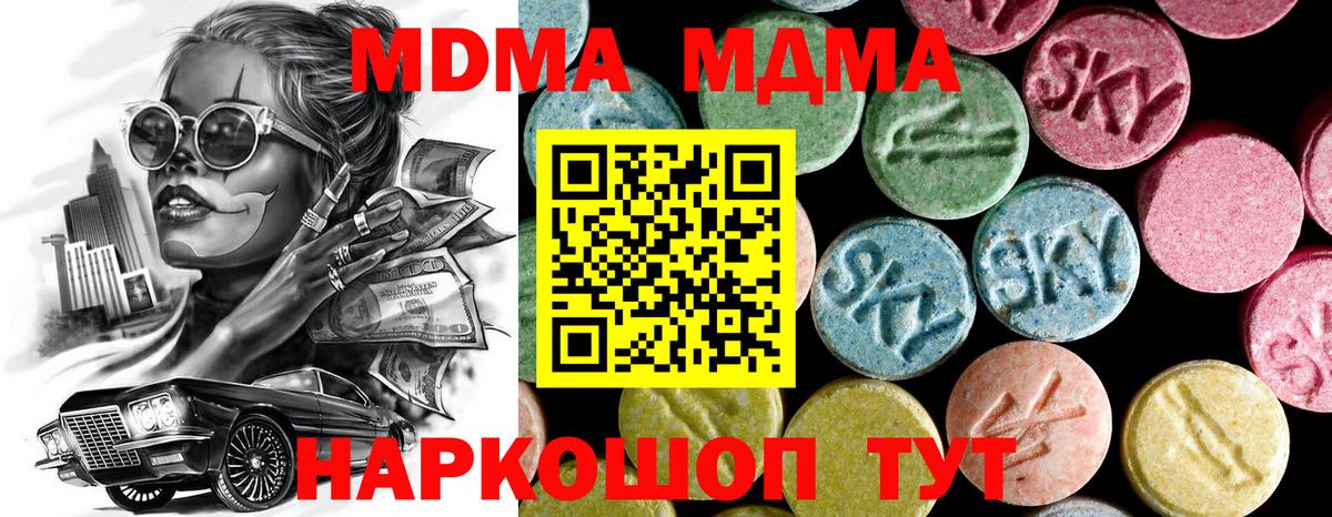 MDMA  MDMA crystal  Вход с VPN  Краснокаменск 