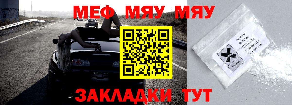 Мефедрон  Вход с VPN  Краснокаменск  Меф кристаллы  Меф  МЕФ 4 MMC 