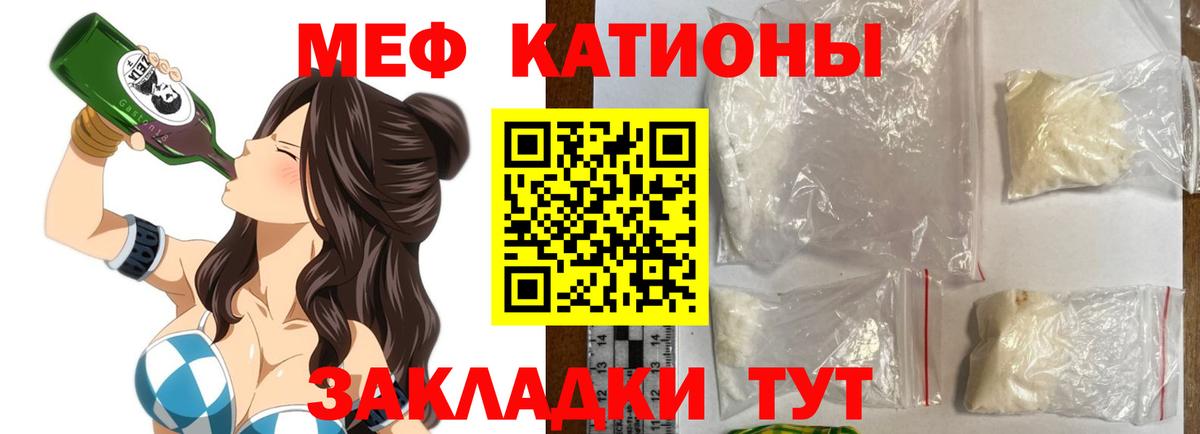 МЕФ Краснокаменск