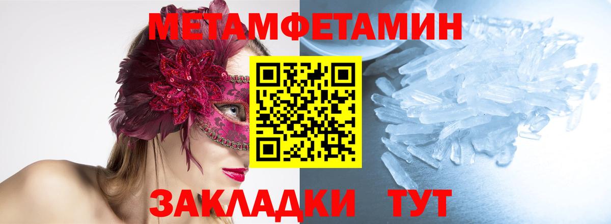 МЕТАМФЕТАМИН винт Краснокаменск