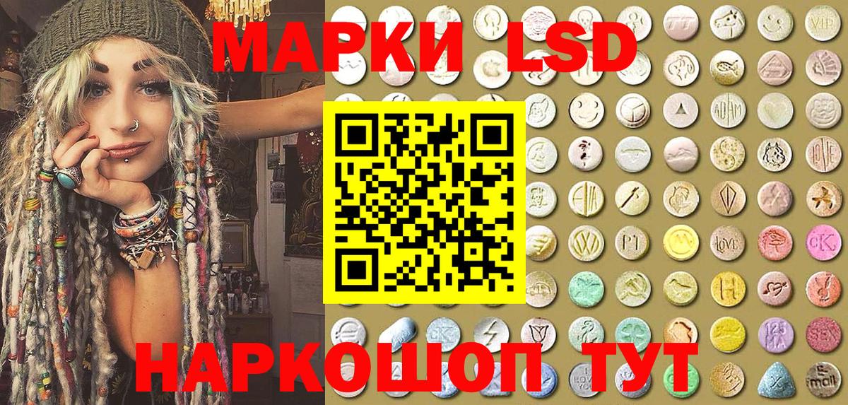 Краснокаменск  Марки 25I-NBOMe 1500мкг  Вход с VPN 