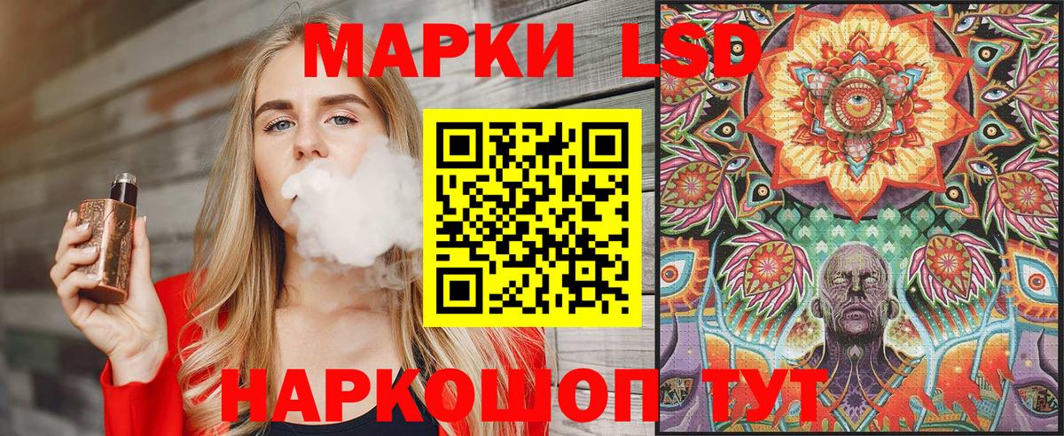 Наркотические марки 1,8мг Краснокаменск